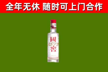 惠山烟酒回收1573酒.jpg