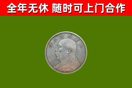 惠山烟酒回收袁大头.jpg